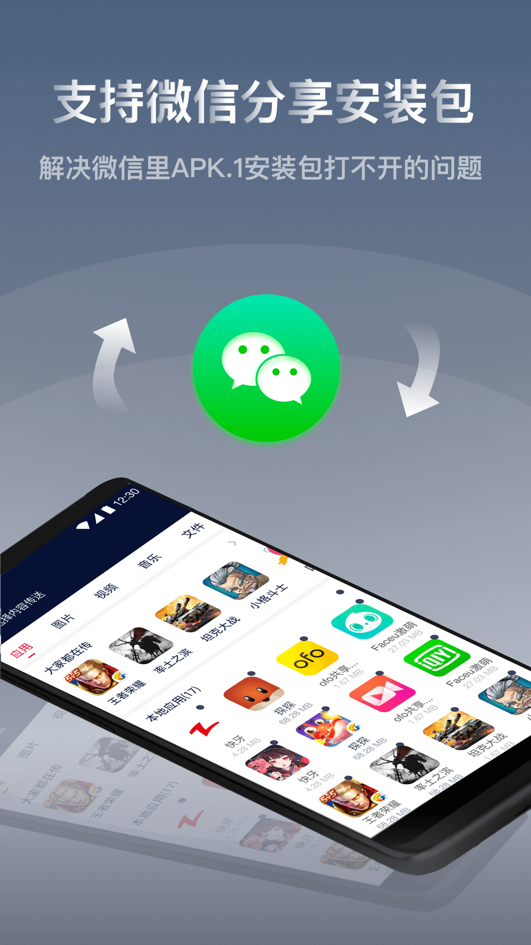 快牙截圖預(yù)覽