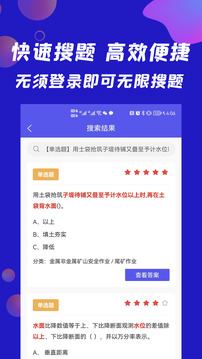 搜題快-拍照搜題截圖