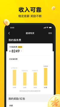 美團騎手截圖