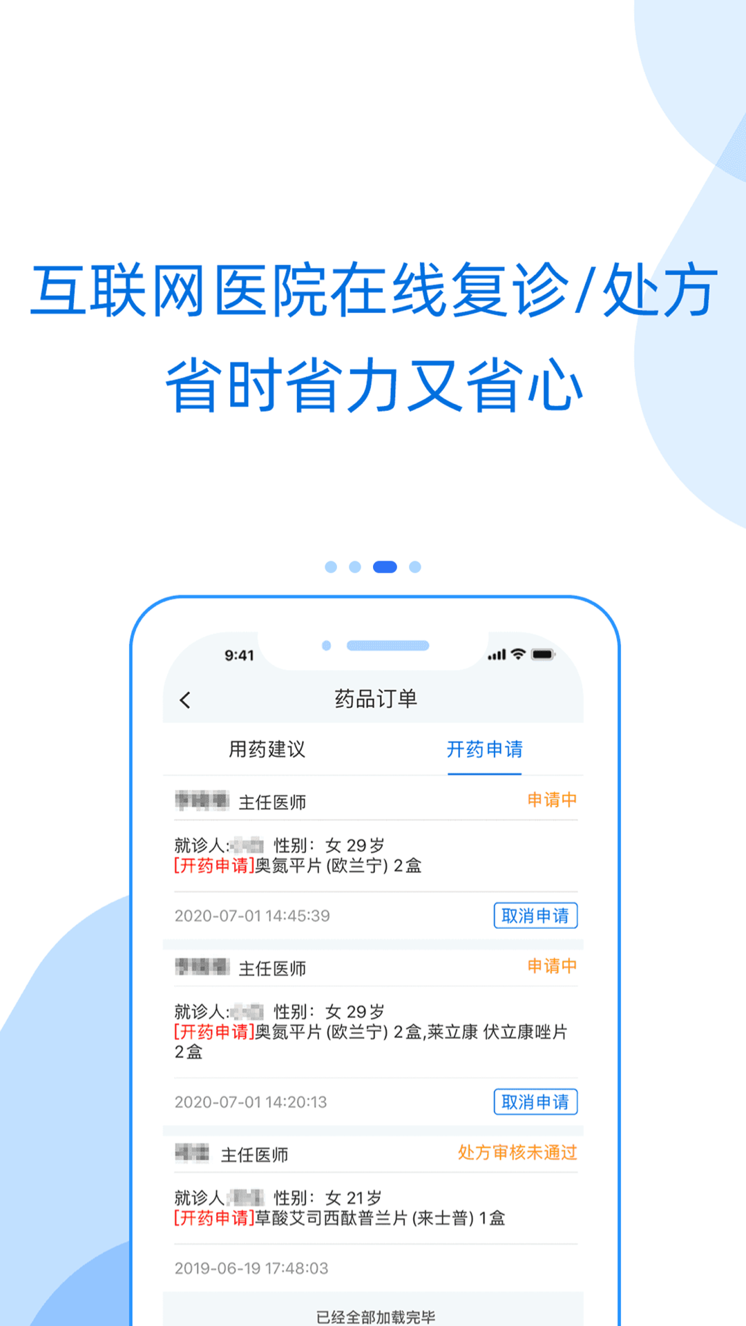 好心情v7.8.1截图2