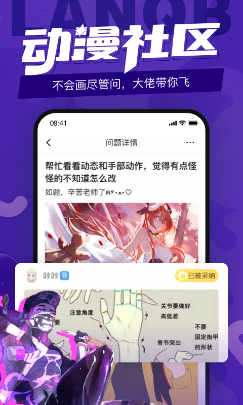 蓝铅笔v4.0.5截图3