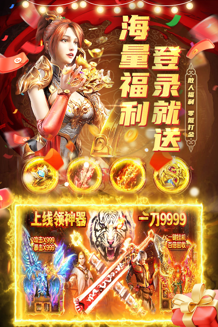 君臨傳奇截圖預覽