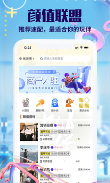 萌仆噠截圖