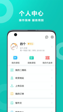 智學(xué)網(wǎng)截圖