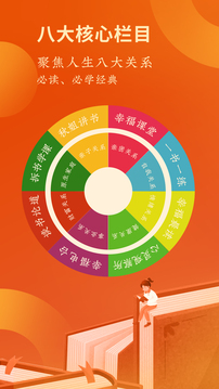 全民幸福社截圖