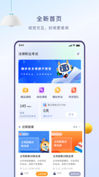 眾學(xué)無憂截圖