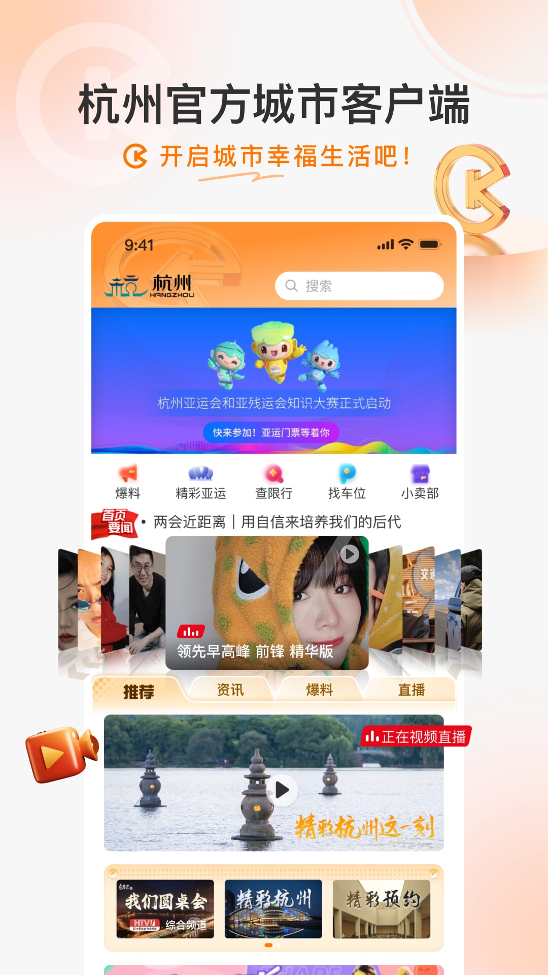 开吧v7.0.0截图5