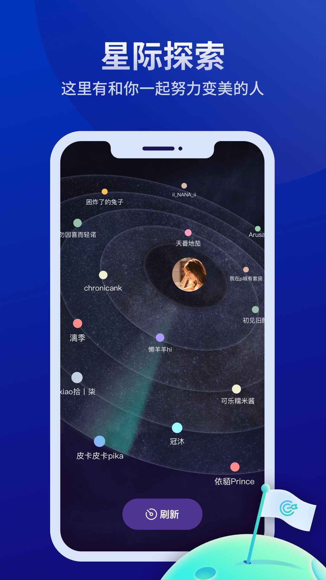 好享瘦截圖預(yù)覽