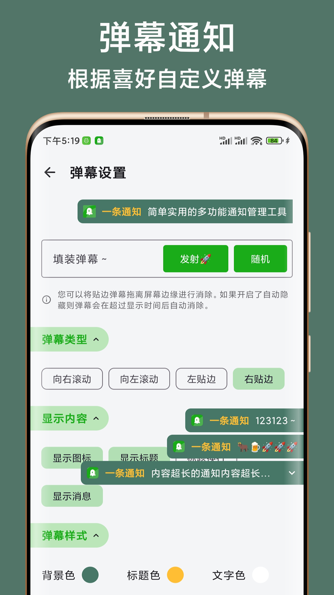 一条通知v2.15 O截图2