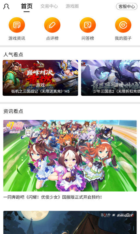 魚爪游戲截圖預覽