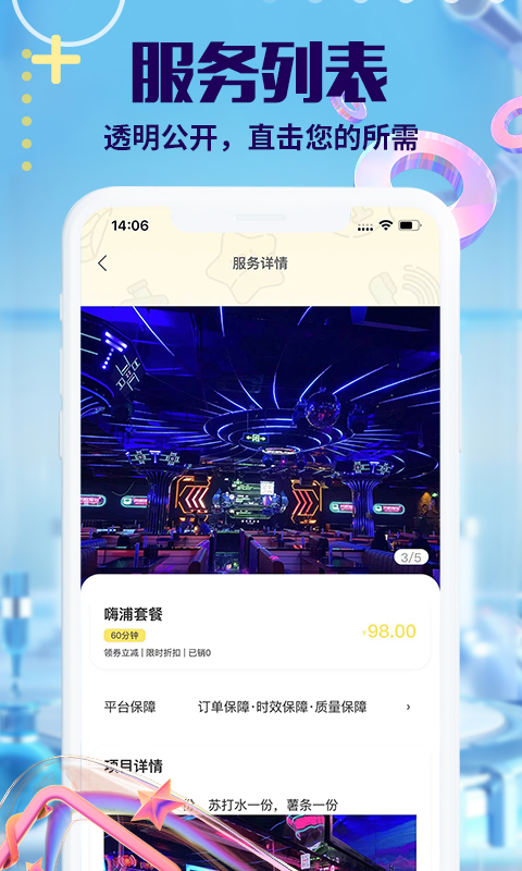 萌仆哒v1.3.1截图2