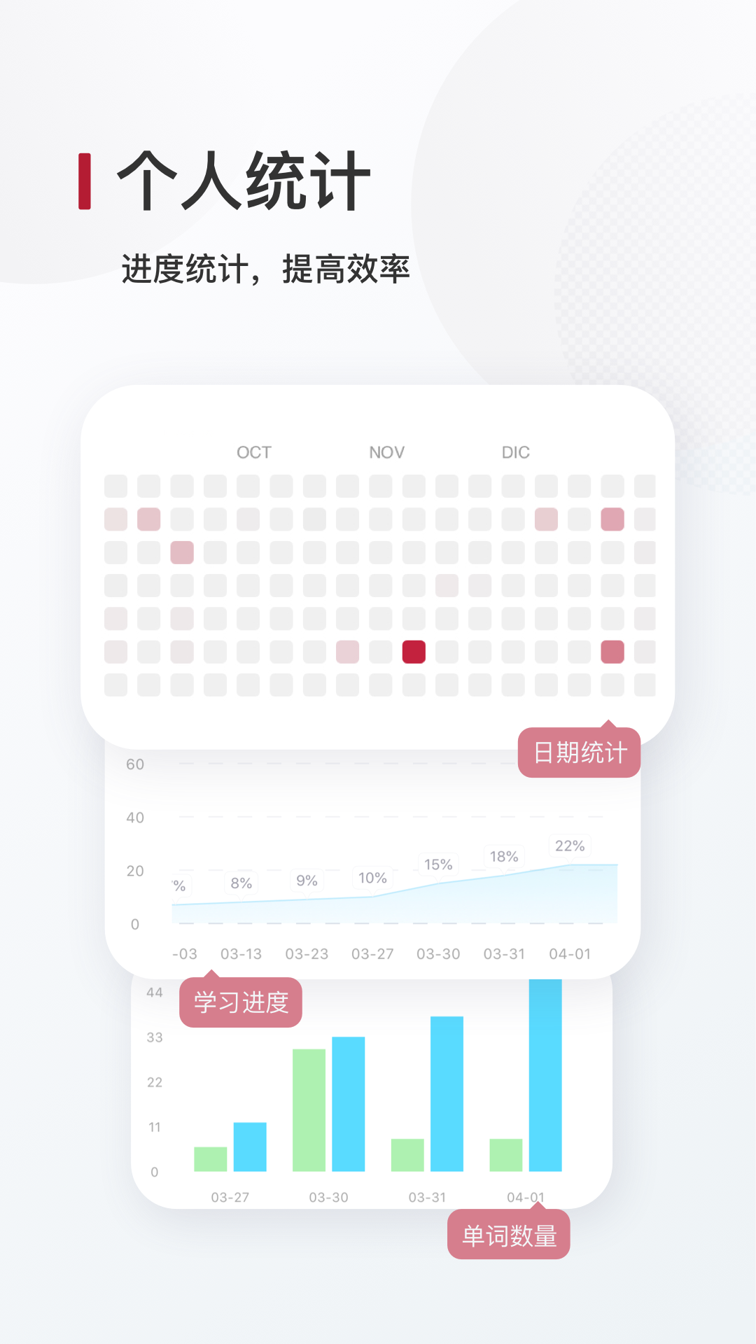 西语背单词v9.2.1截图1