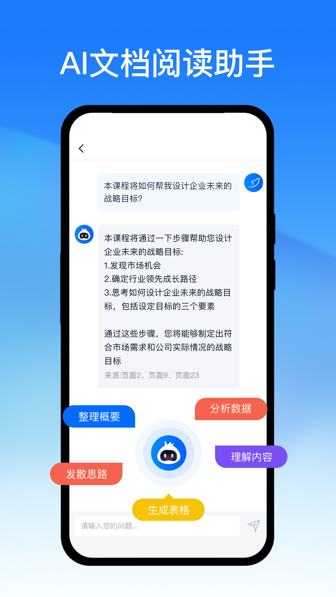 轻闪PDFv2.10.4截图5