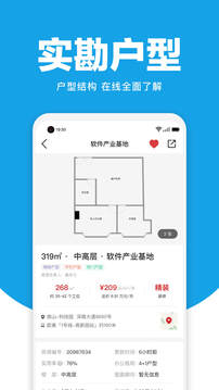 點(diǎn)點(diǎn)租辦公室租賃系統(tǒng)截圖