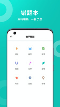 智學(xué)網(wǎng)截圖