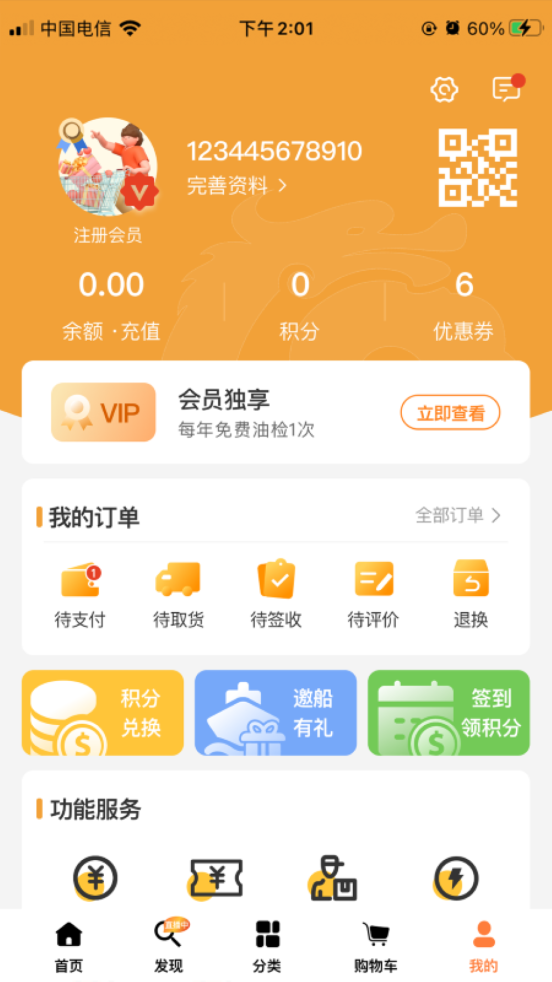 长江汇v3.2.3截图1