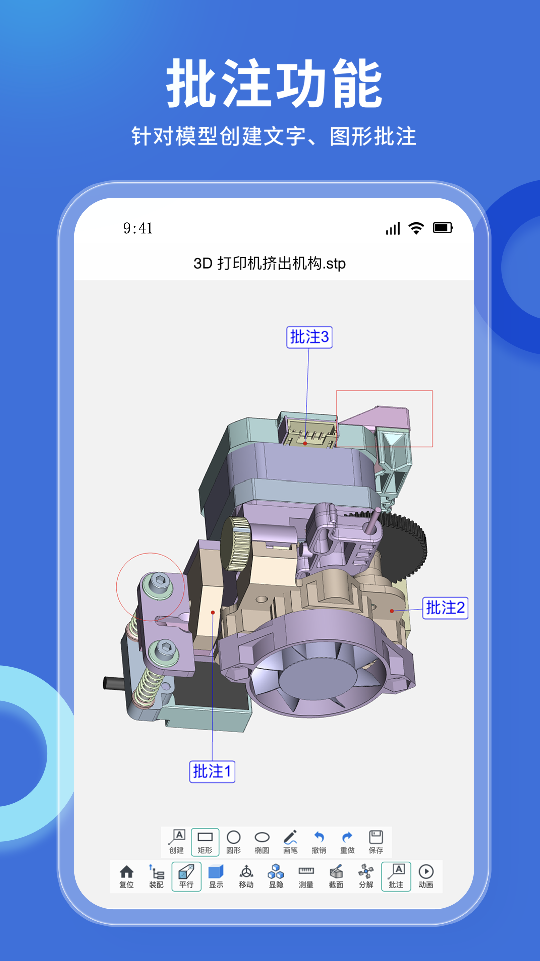 思联三维看图v6.8.0截图3