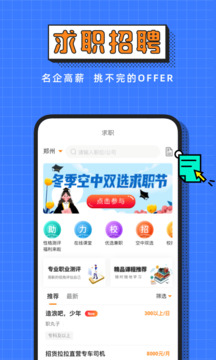 完美校園截圖