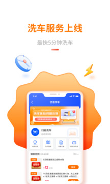 中油優(yōu)途截圖
