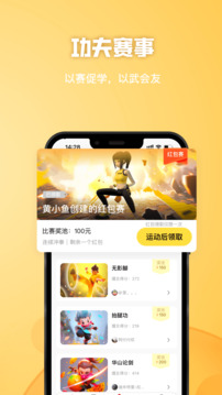 功夫鏈截圖
