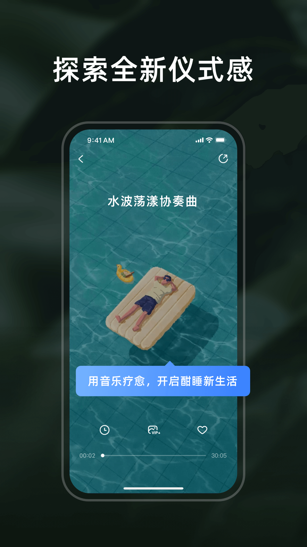 幻休v2.7.43截图2