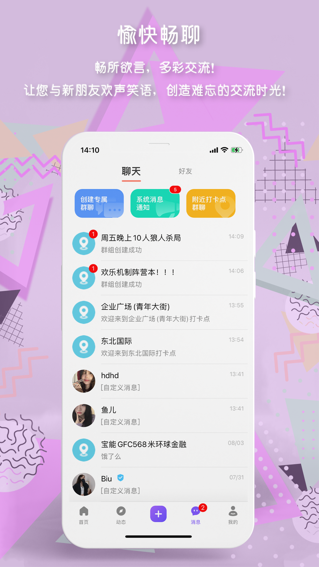 涵盖趣玩v1.0.37截图3