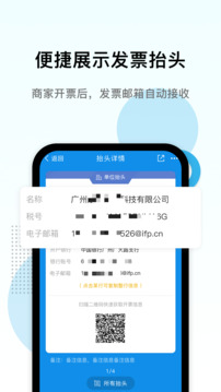 電子發(fā)票打印截圖