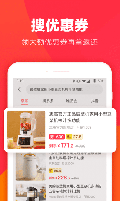 羊毛省钱v3.9.8截图5