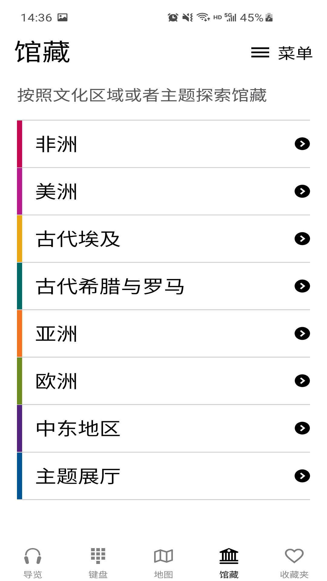 大英博物馆官方导览v1.2.3截图1