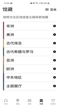 大英博物館官方導(dǎo)覽截圖