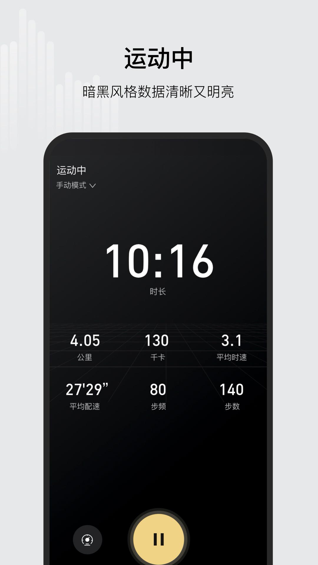 KS Fitv4.6.5截图2