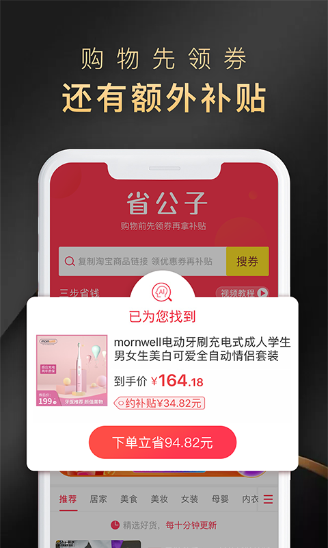 省公子v3.0.61截图4