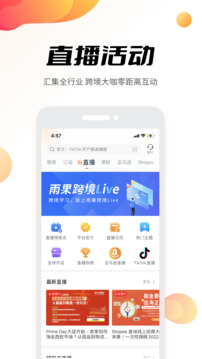 雨果跨境截圖