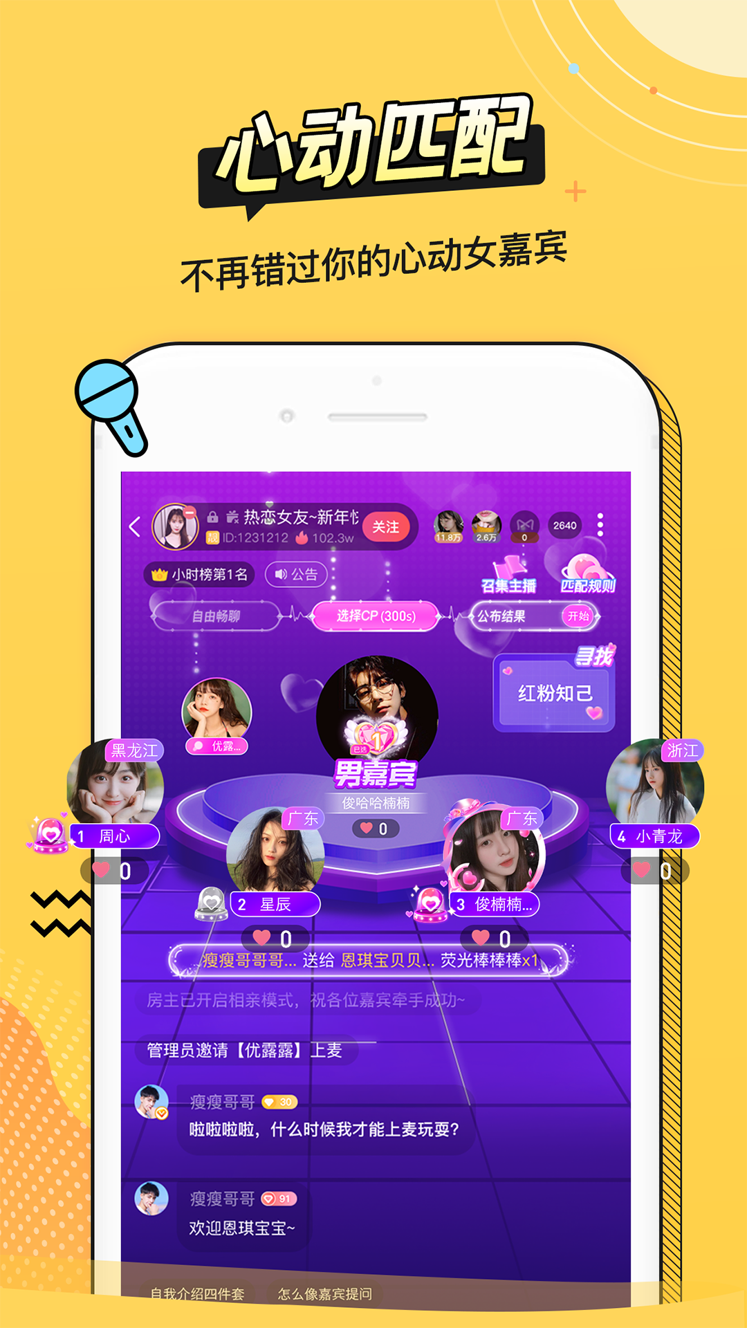 耳萌截圖預(yù)覽