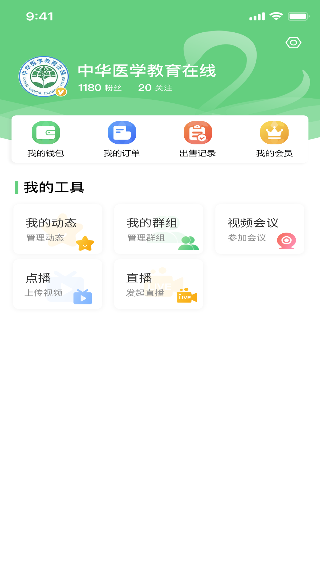 能康大医生v2.2.3截图1