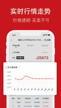 優(yōu)奢截圖