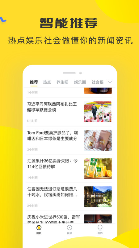 唔哩头条v7.2.4截图4