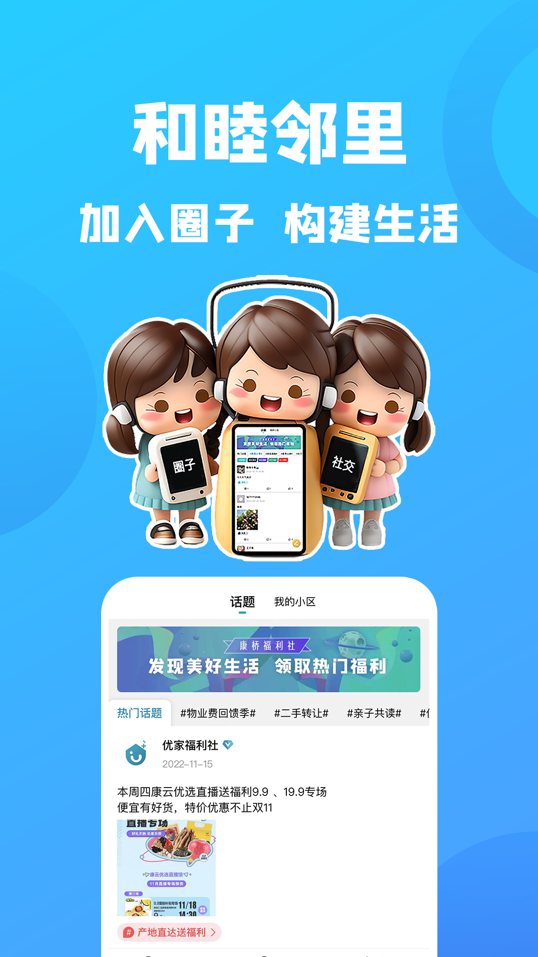 康云优家v2.7.1截图2