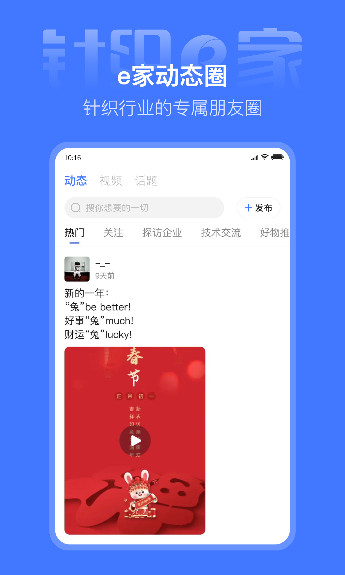 针织e家v1.0.2截图1