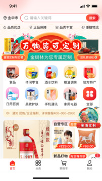 金樹林截圖