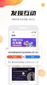 雨果跨境截圖