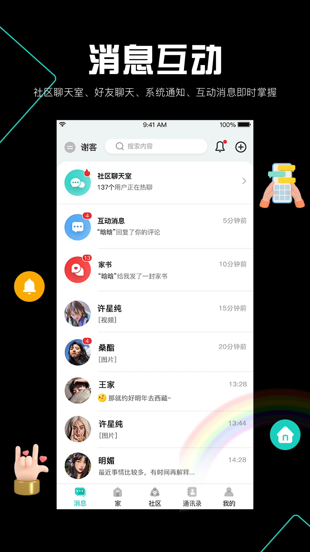 阡客v1.2.3截图3