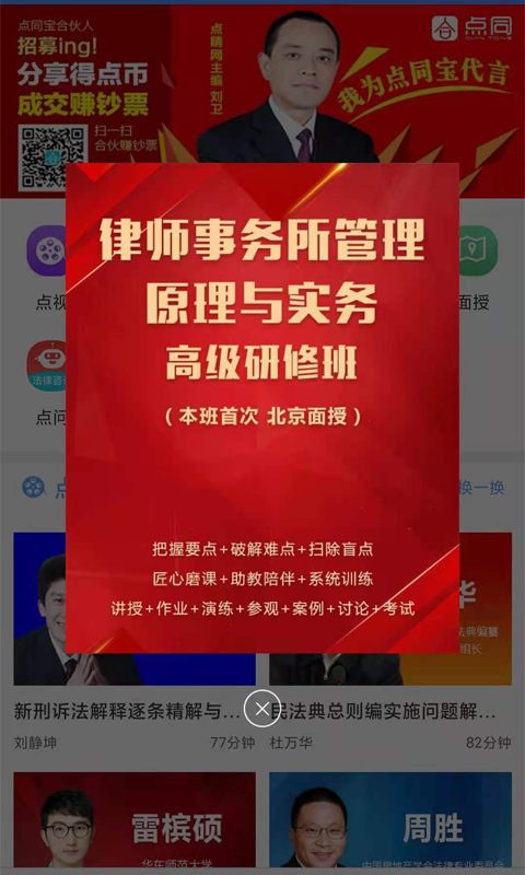 点睛网v5.58截图4