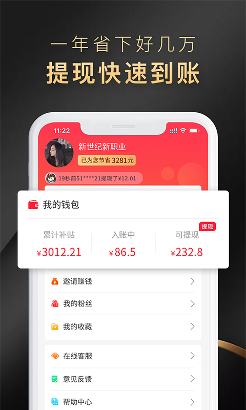 省公子v3.0.61截图1