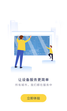 平云小匠截圖