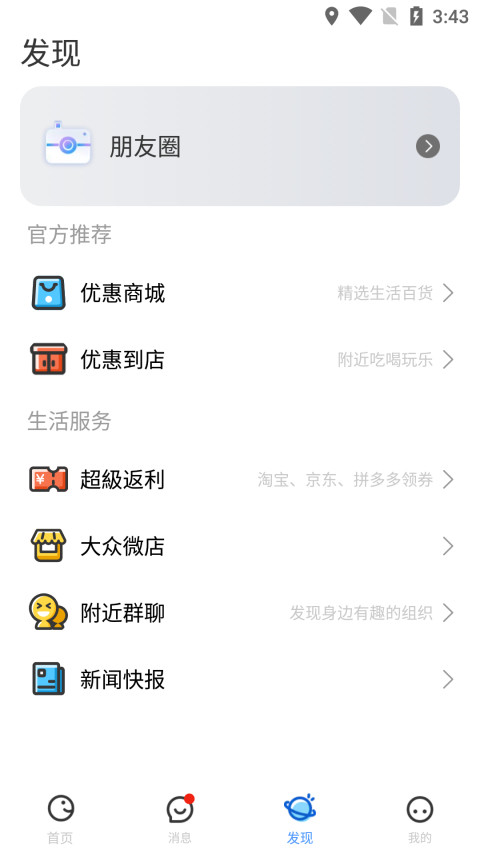 随时约v5.0.4截图1