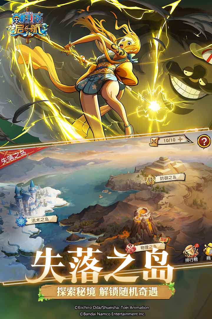 航海王-啟航截圖預(yù)覽