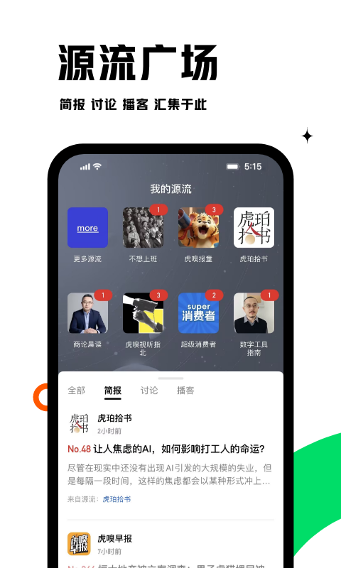 虎嗅v8.5.4截图3