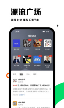 虎嗅截圖