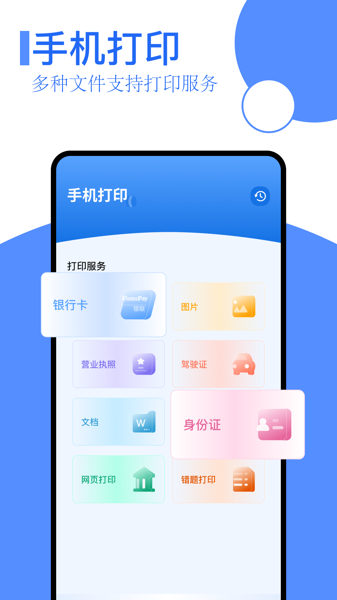 扫描王全能v1.1截图2